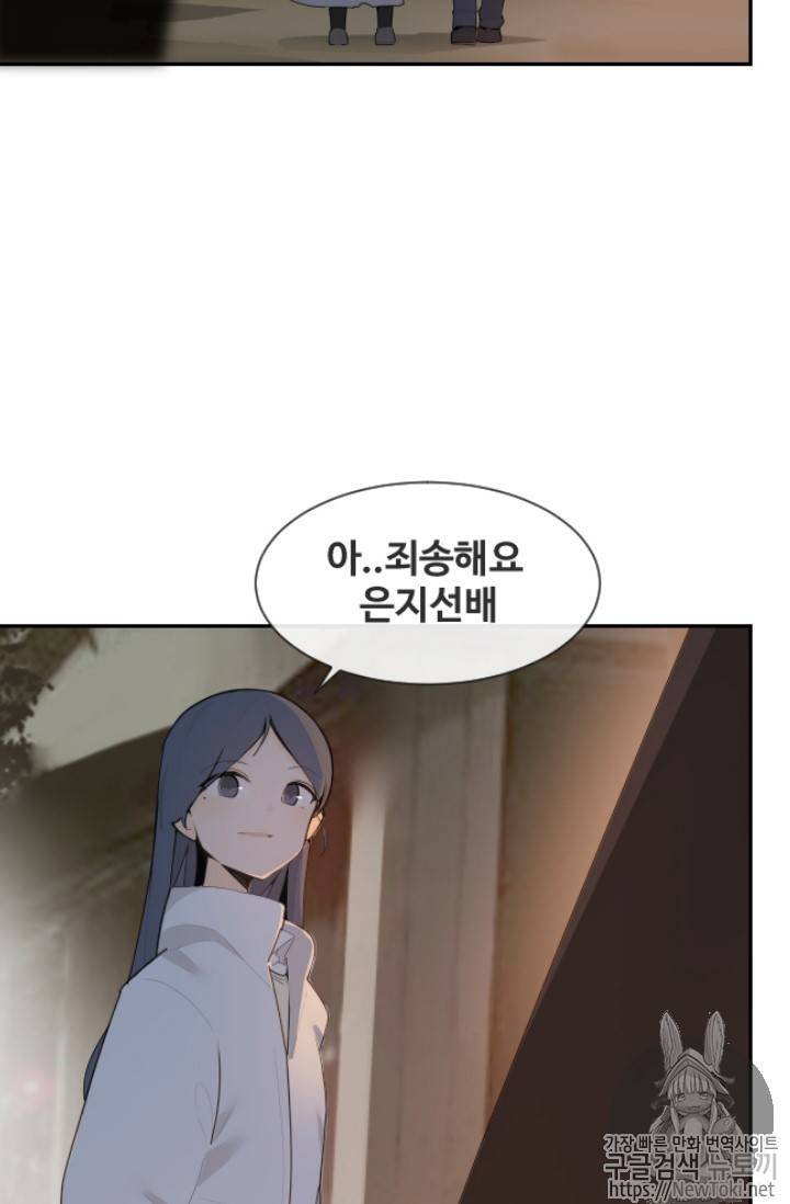마검왕 200화 47