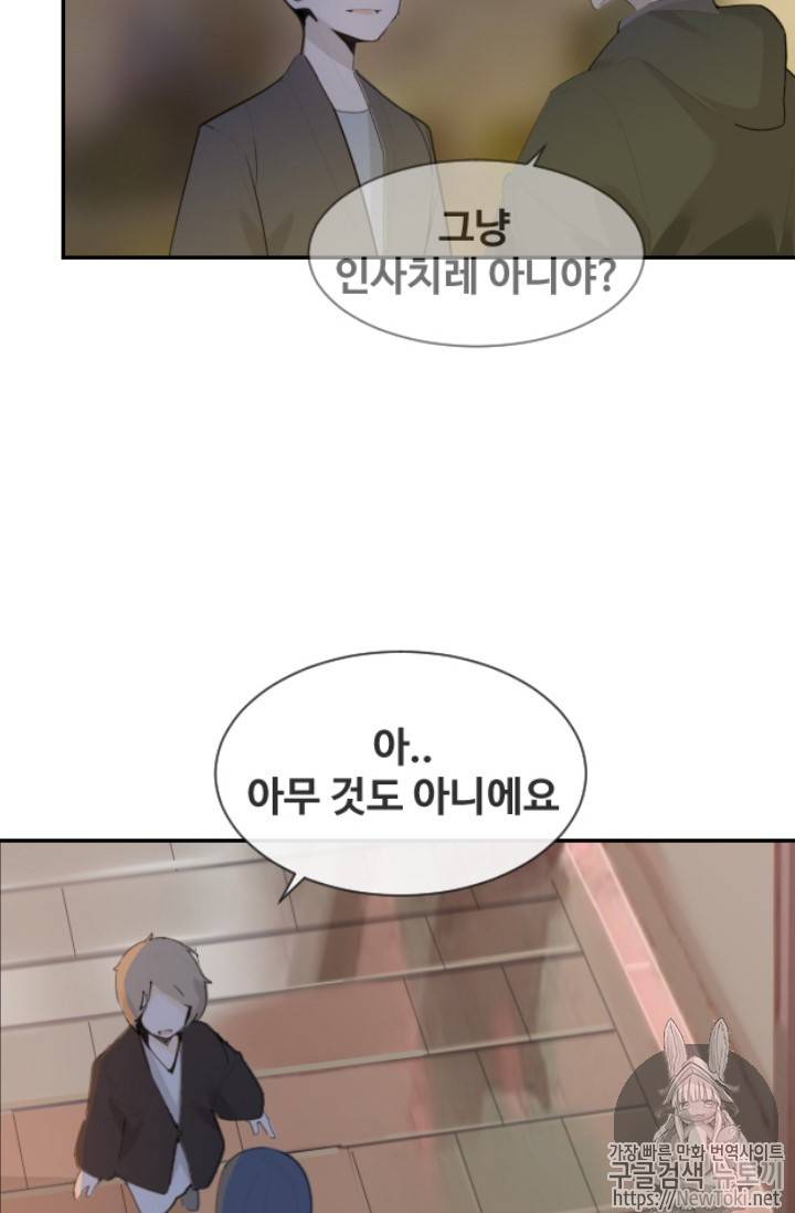 마검왕 200화 49