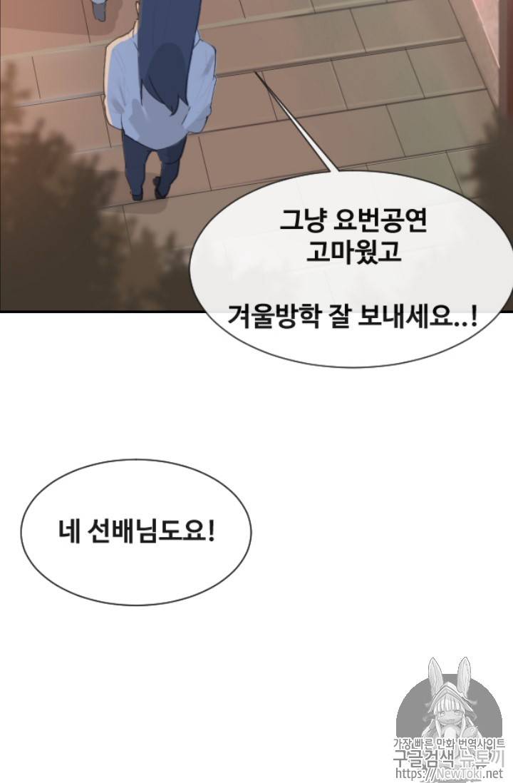 마검왕 200화 50