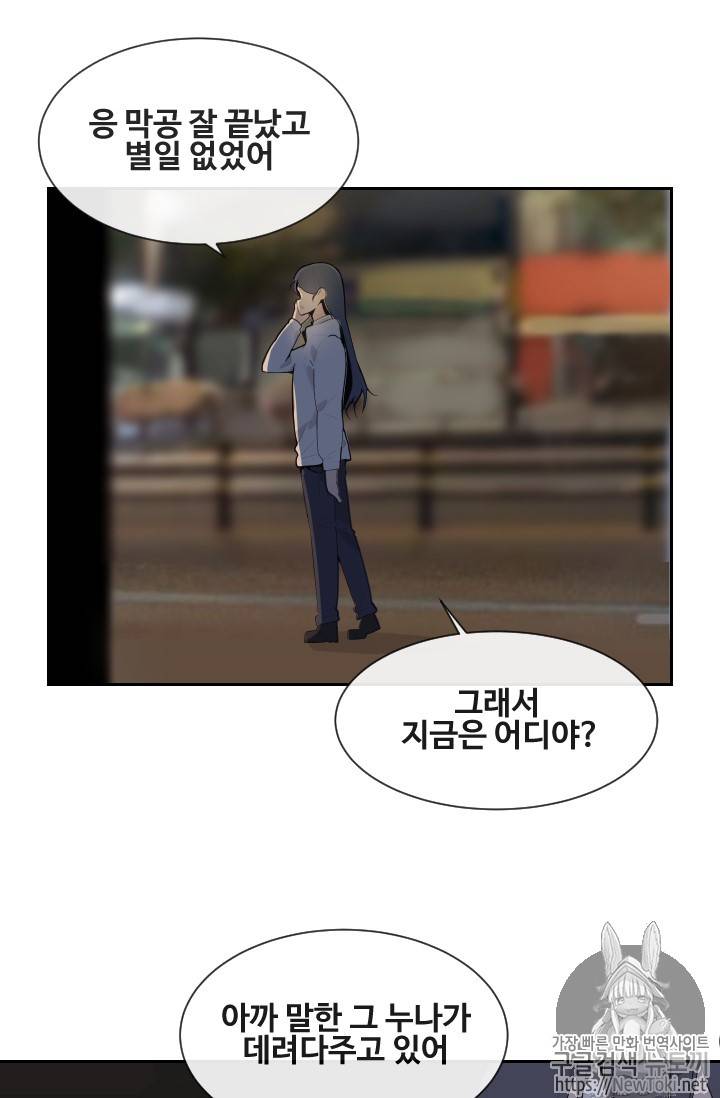 마검왕 200화 52