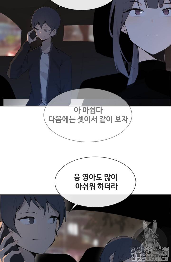 마검왕 200화 53