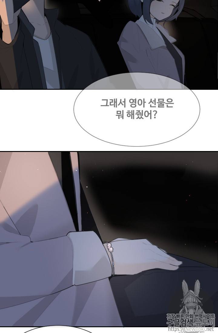 마검왕 200화 54