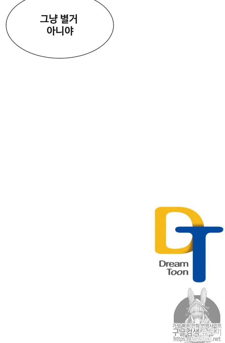 마검왕 200화 55