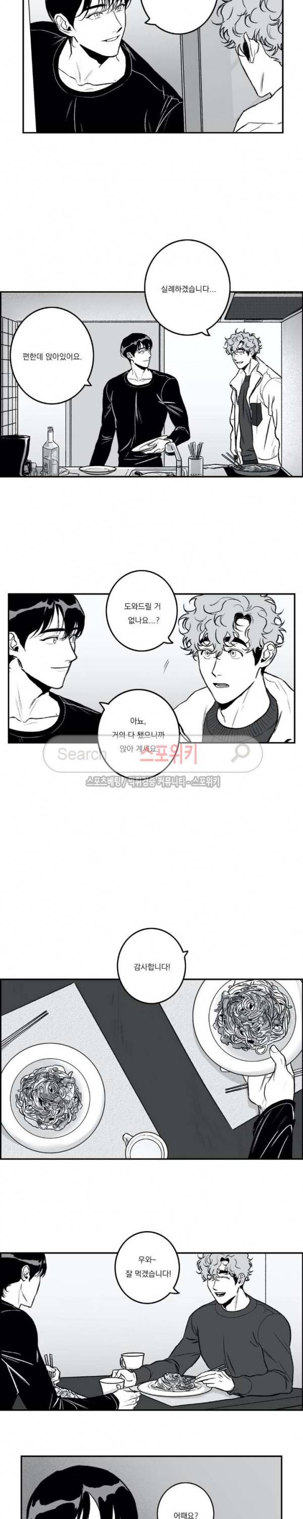 굿 티처 23화 2