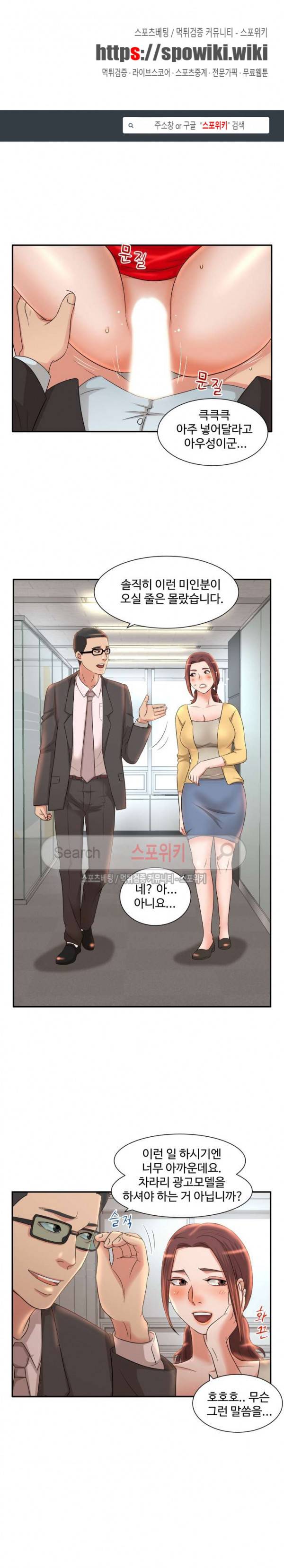 모녀의 비밀 8화 1