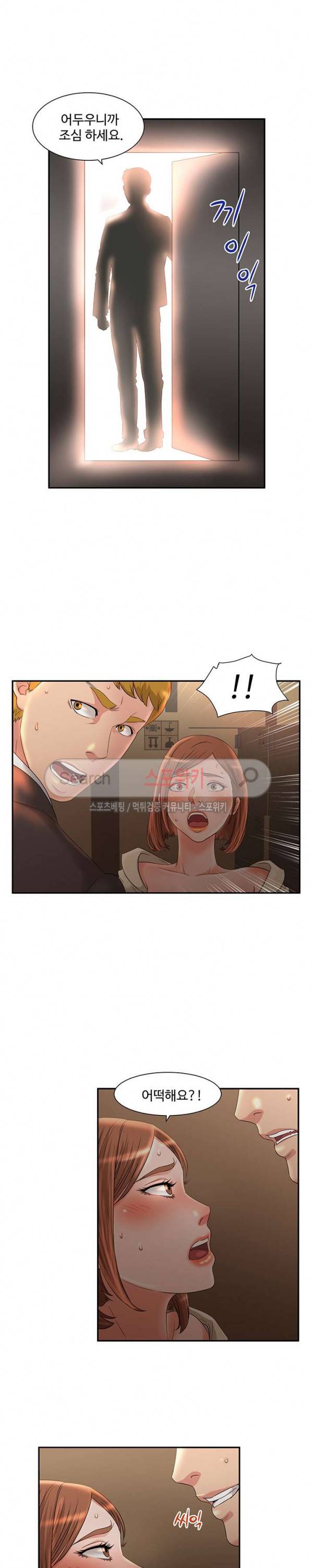 모녀의 비밀 8화 4