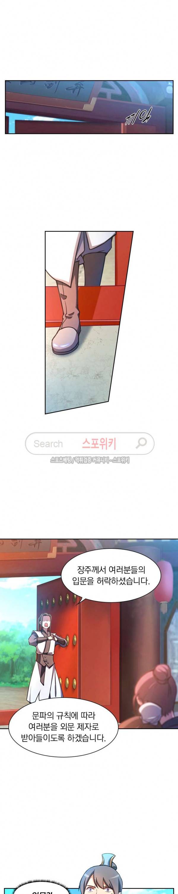 만고검신 47화 4