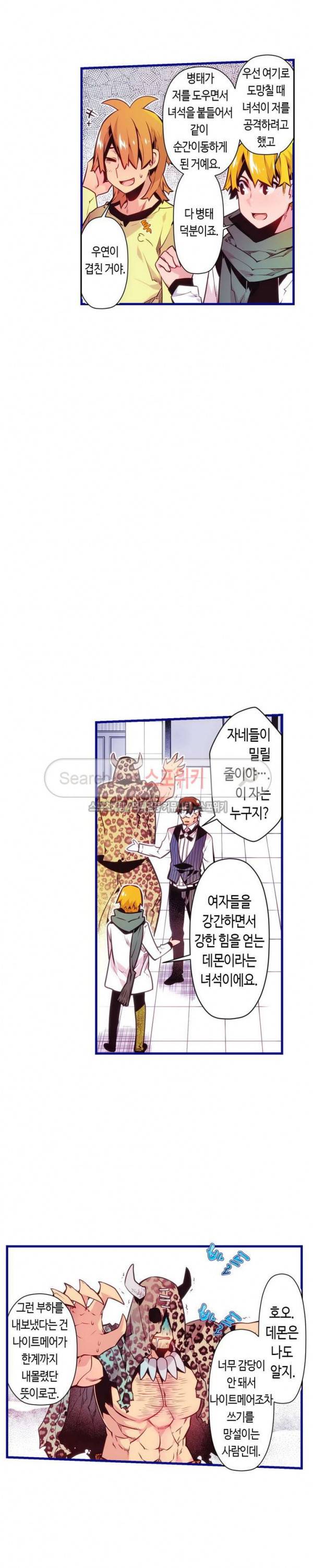 드림 파라다이스 153화 4