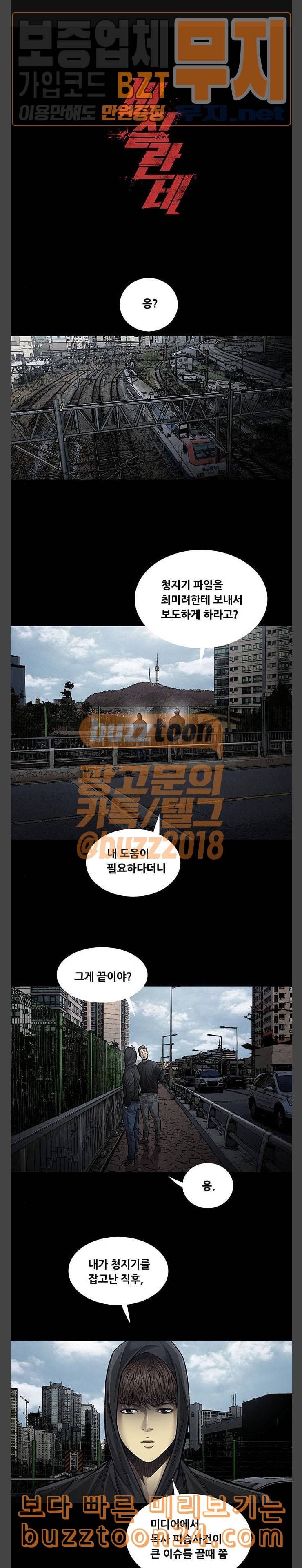 비질란테 83화 1