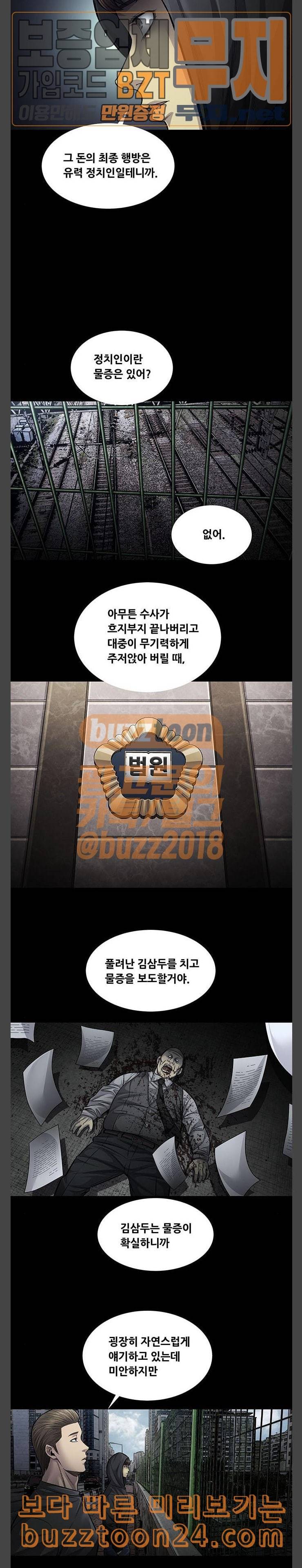 비질란테 83화 3