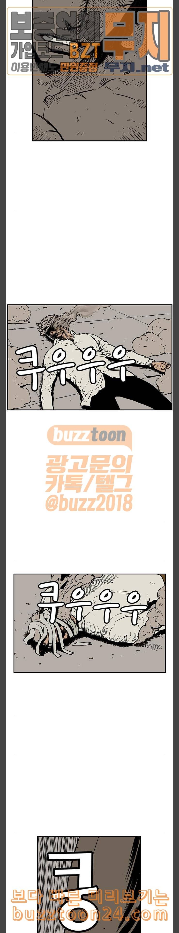 MZ레이징 인페르노 78화 3