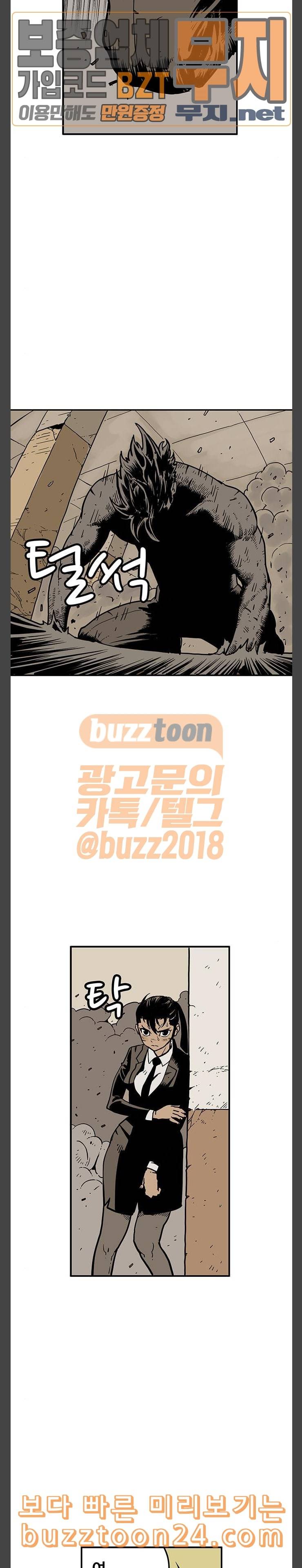 MZ레이징 인페르노 78화 4