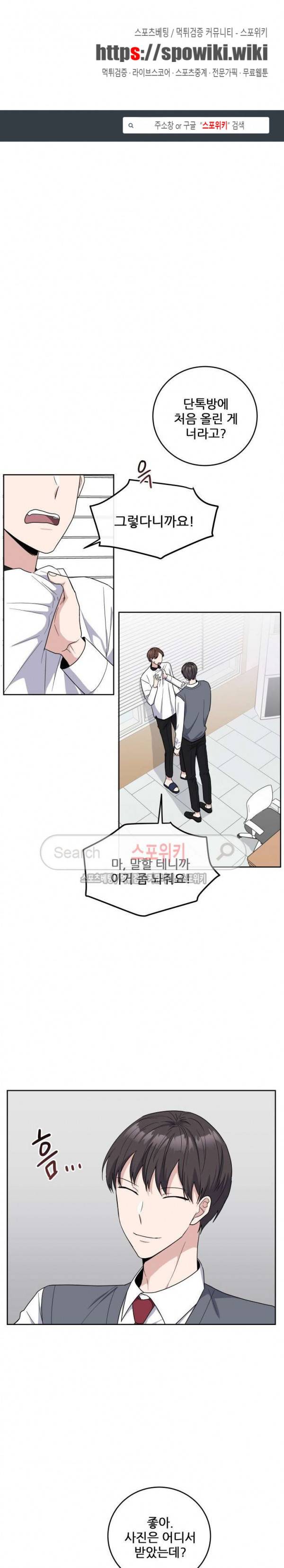 로맨스 전기 16화 1