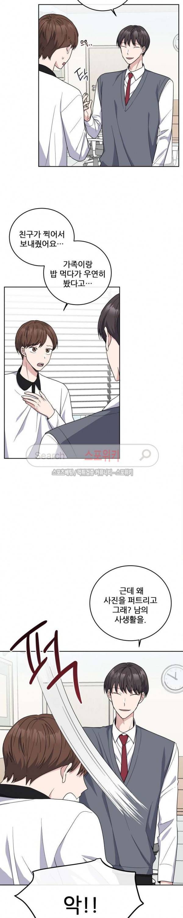 로맨스 전기 16화 2