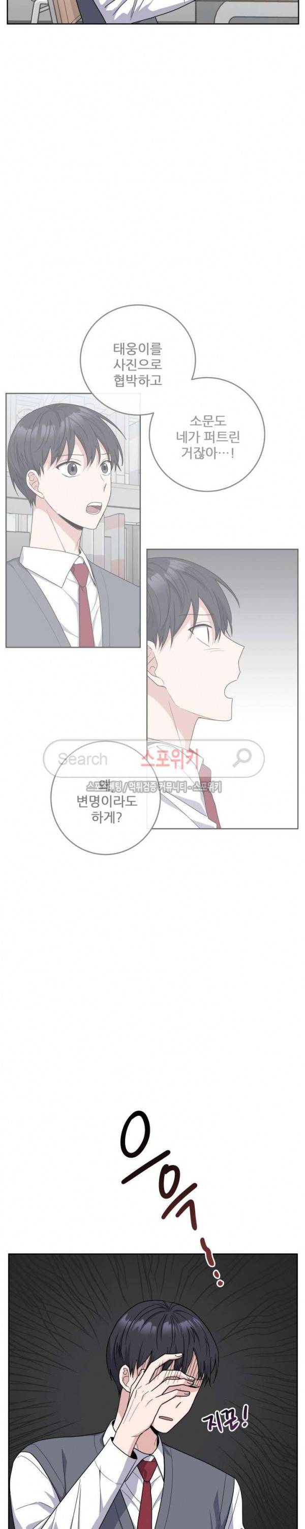 로맨스 전기 16화 5
