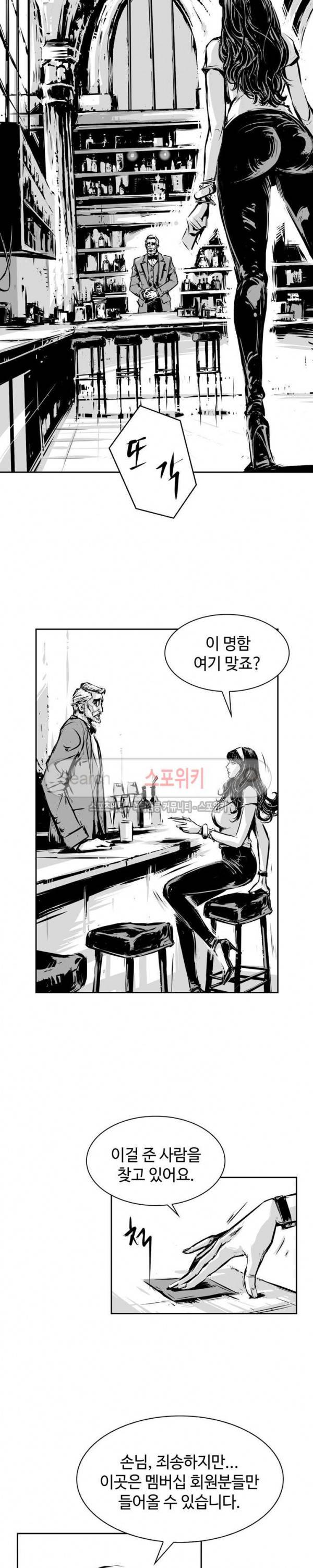 홍등의 검귀 3화 2