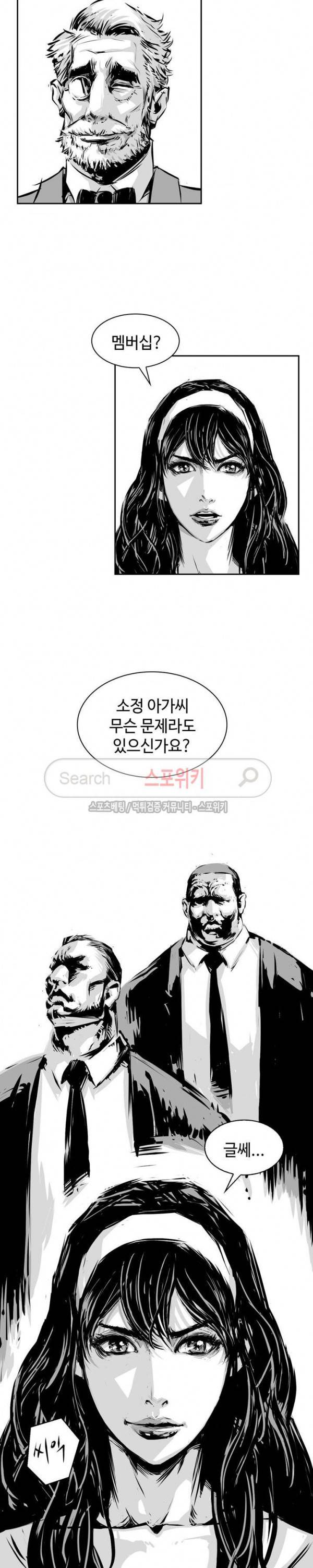 홍등의 검귀 3화 3