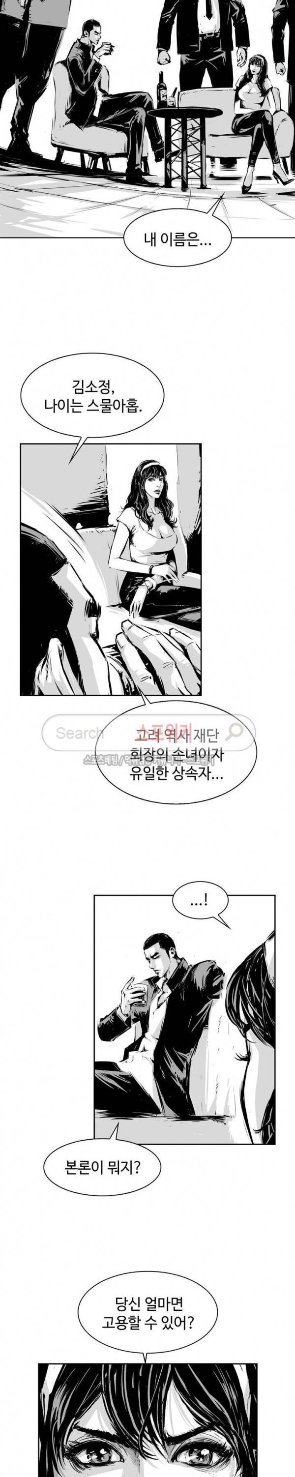 홍등의 검귀 3화 5