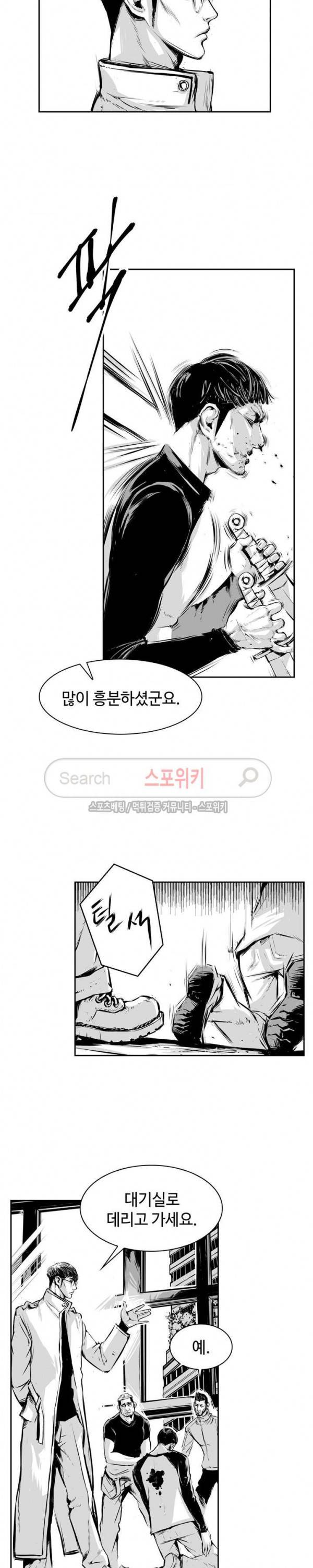 홍등의 검귀 6화 2