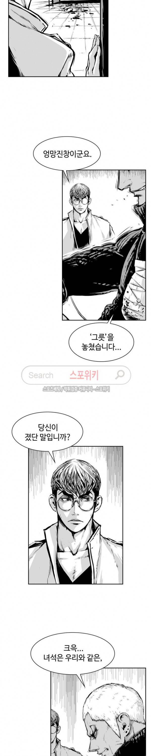 홍등의 검귀 6화 4