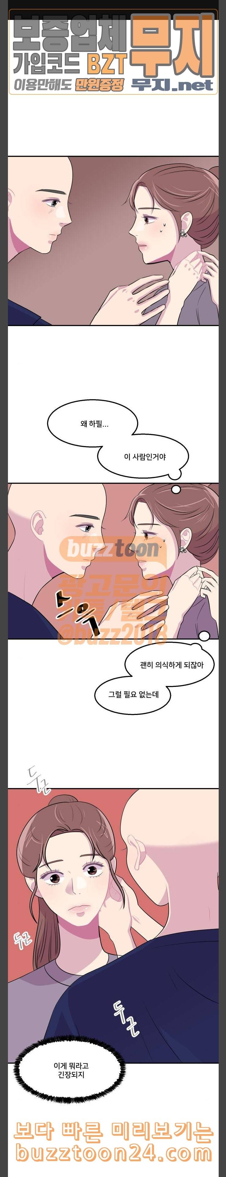 8월의 눈보라 57화 1