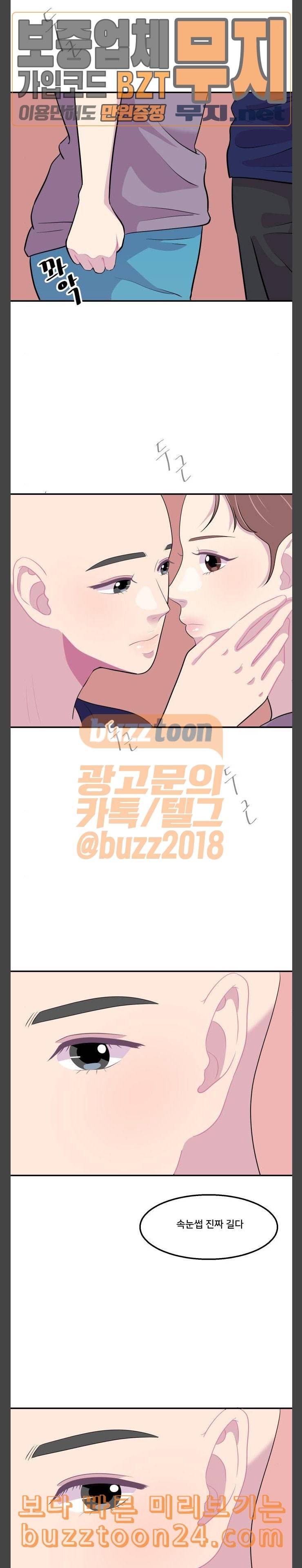 8월의 눈보라 57화 2