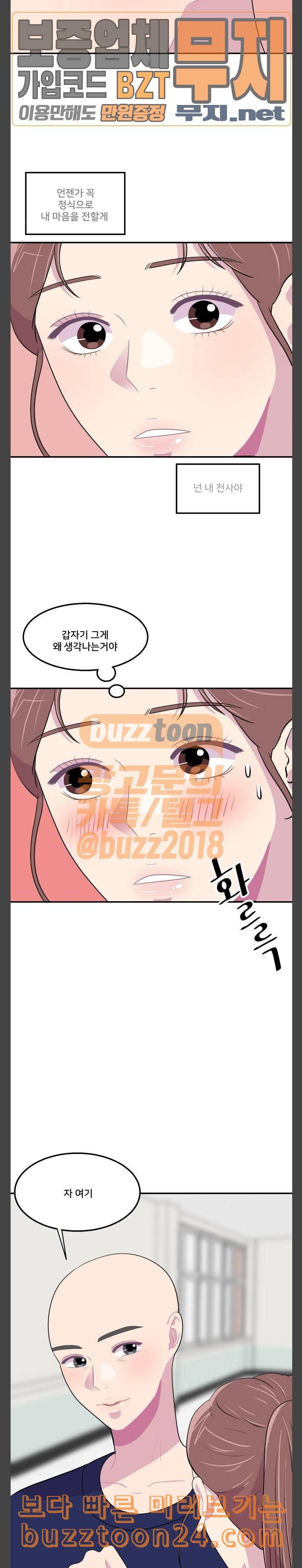 8월의 눈보라 57화 3