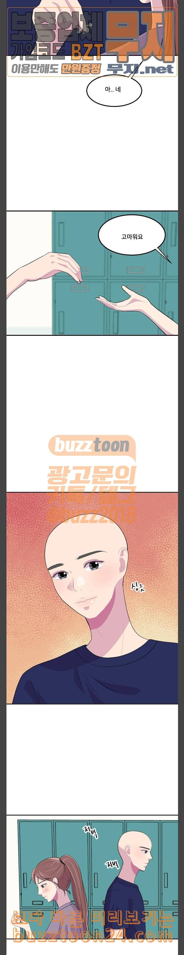 8월의 눈보라 57화 4