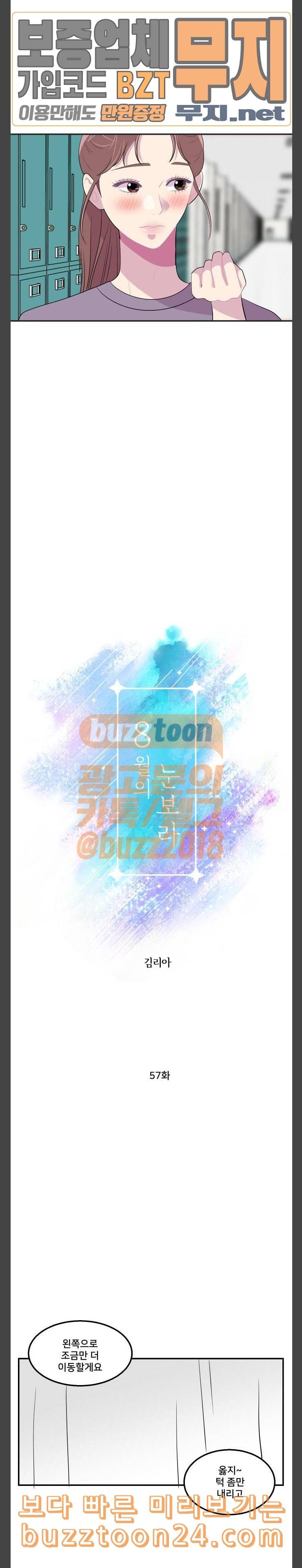 8월의 눈보라 57화 5