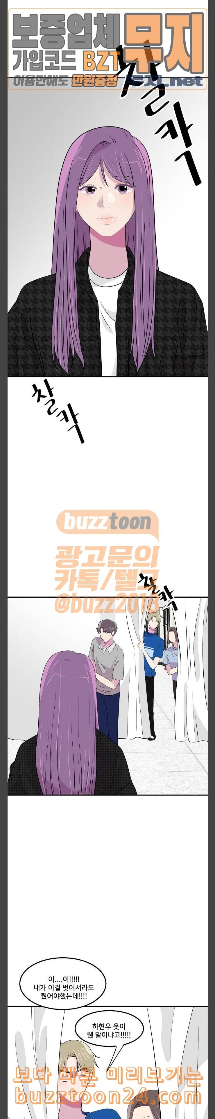 8월의 눈보라 57화 6