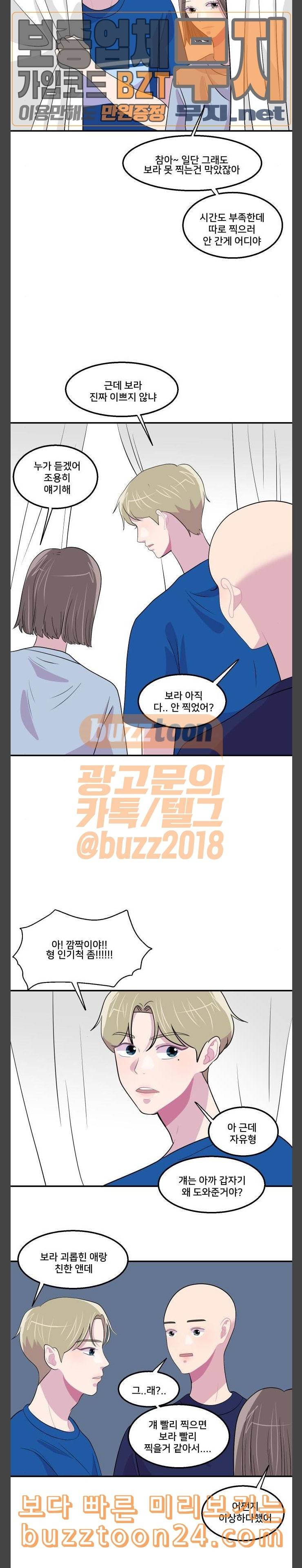 8월의 눈보라 57화 7