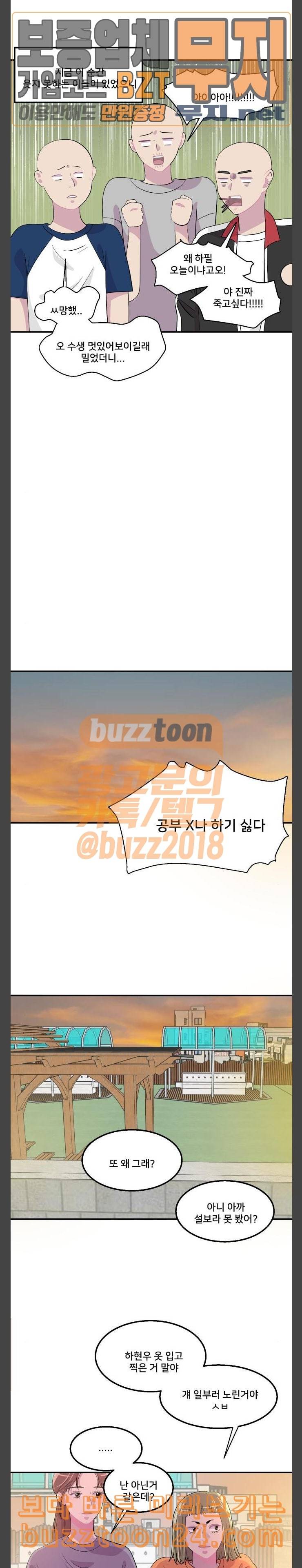 8월의 눈보라 57화 8