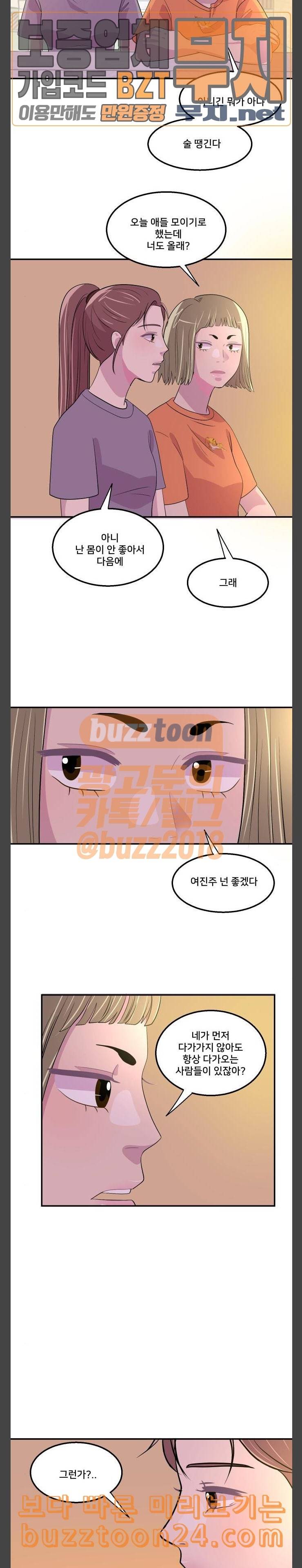 8월의 눈보라 57화 9