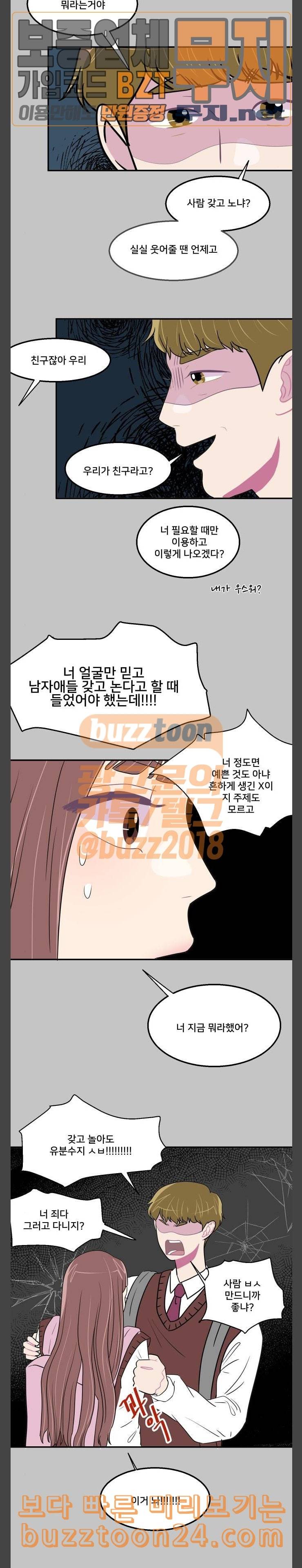 8월의 눈보라 57화 11