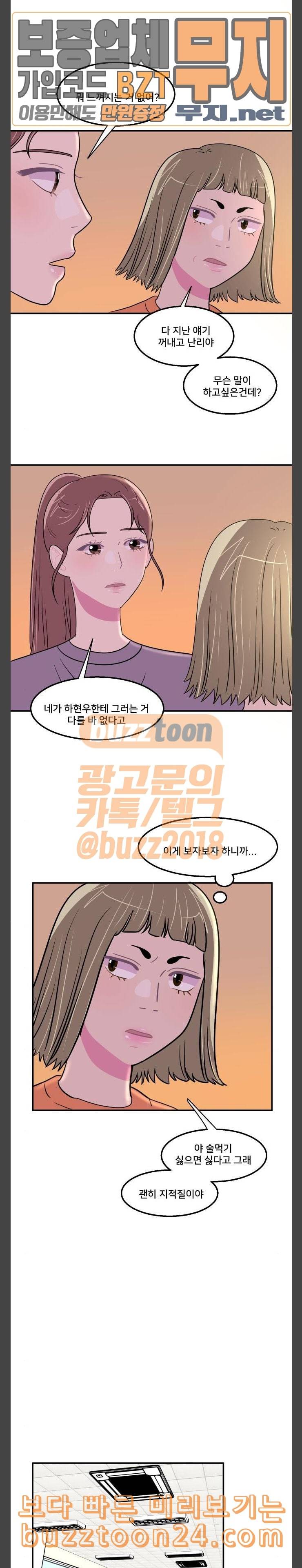 8월의 눈보라 57화 13