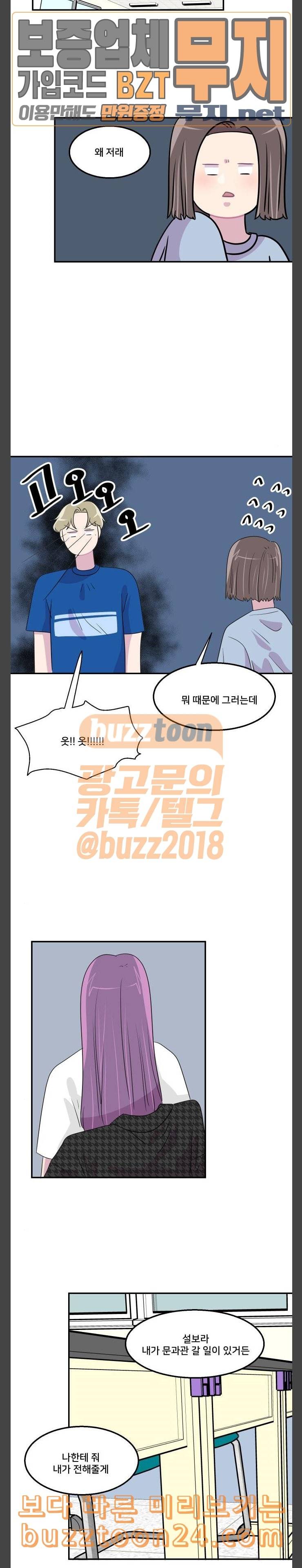 8월의 눈보라 57화 14