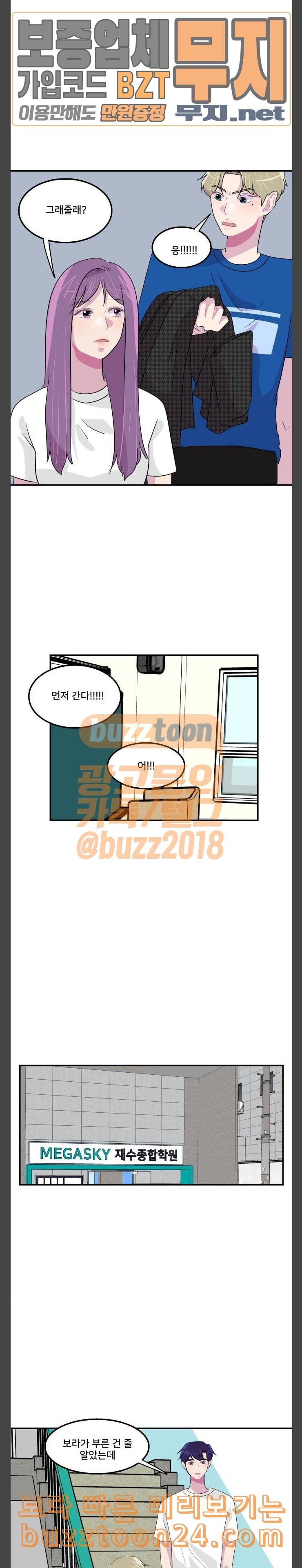 8월의 눈보라 57화 15