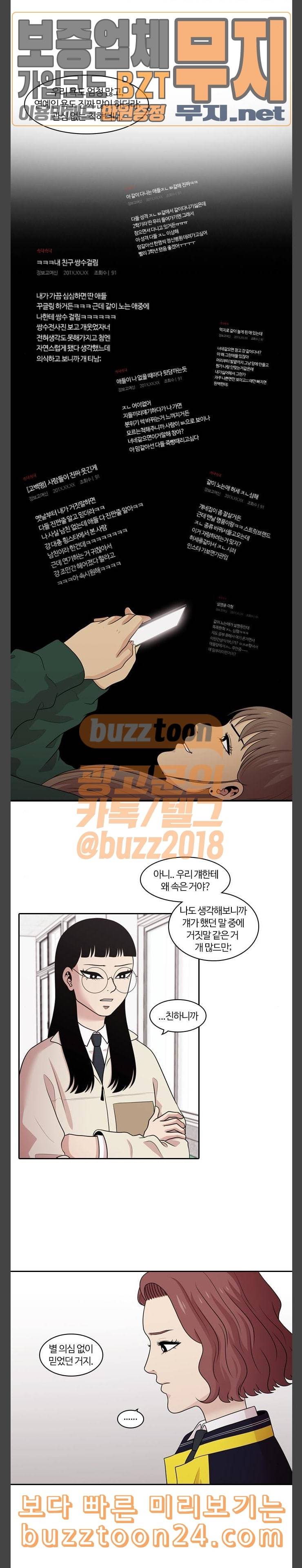 내일 132화 나의 사춘기에게 13 2