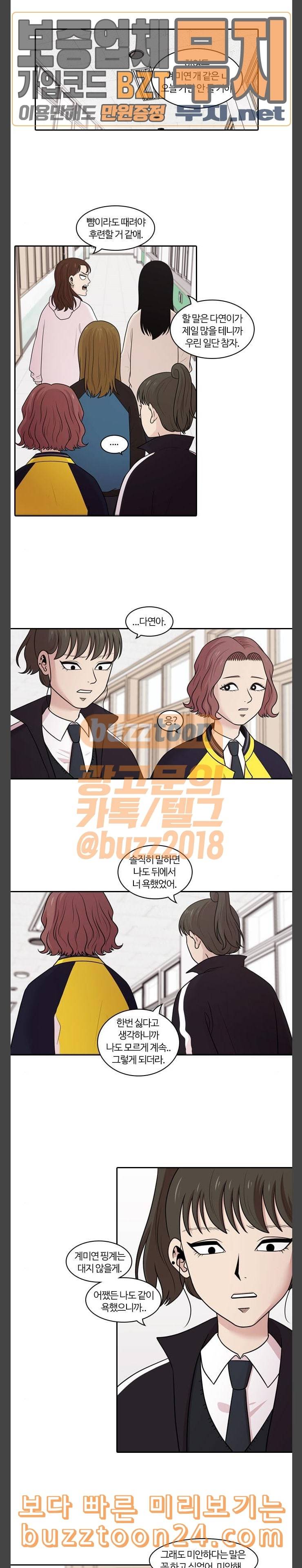 내일 132화 나의 사춘기에게 13 3