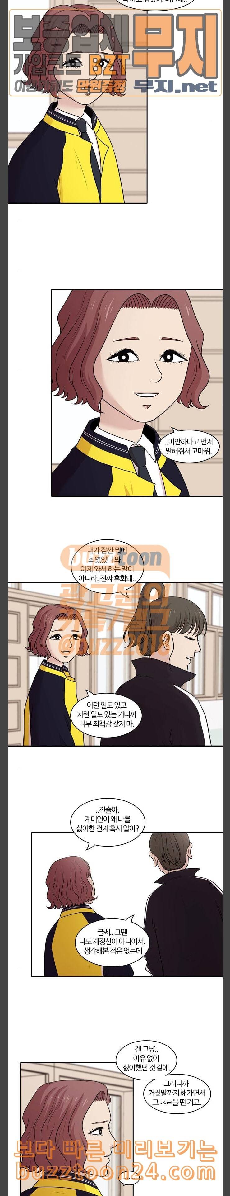 내일 132화 나의 사춘기에게 13 4