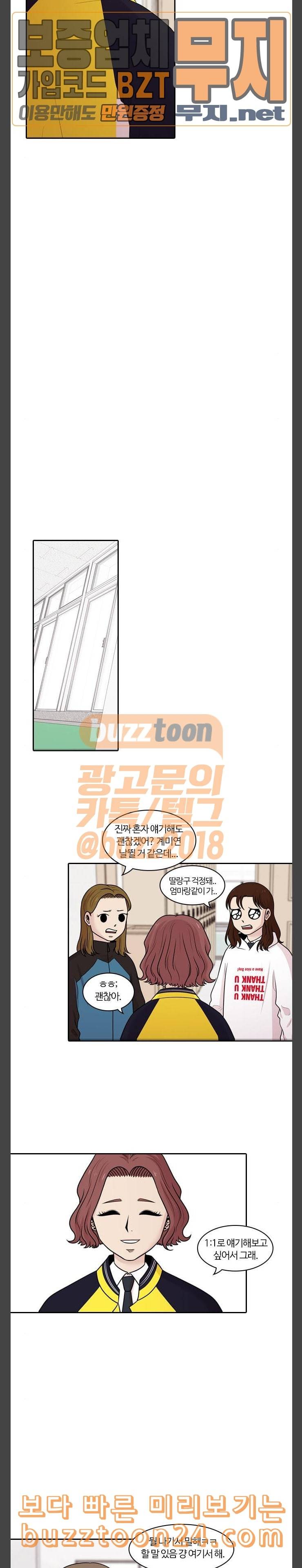 내일 132화 나의 사춘기에게 13 5