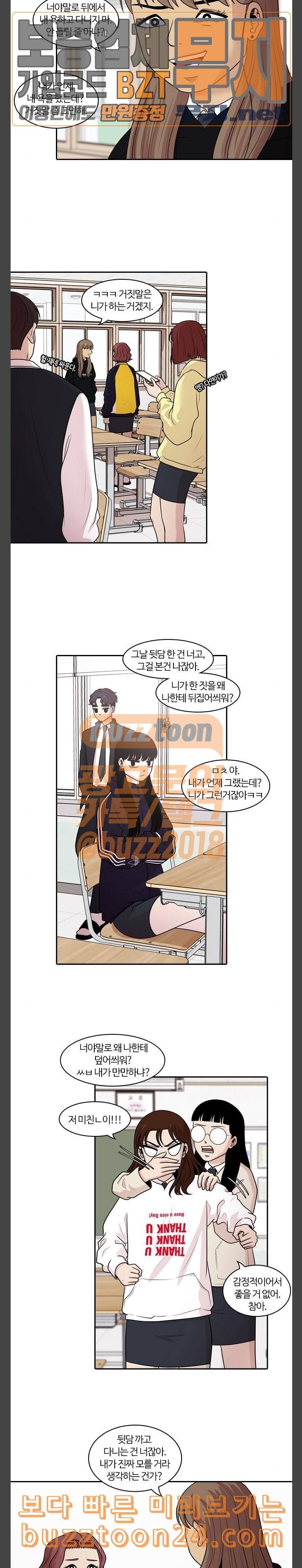 내일 132화 나의 사춘기에게 13 7