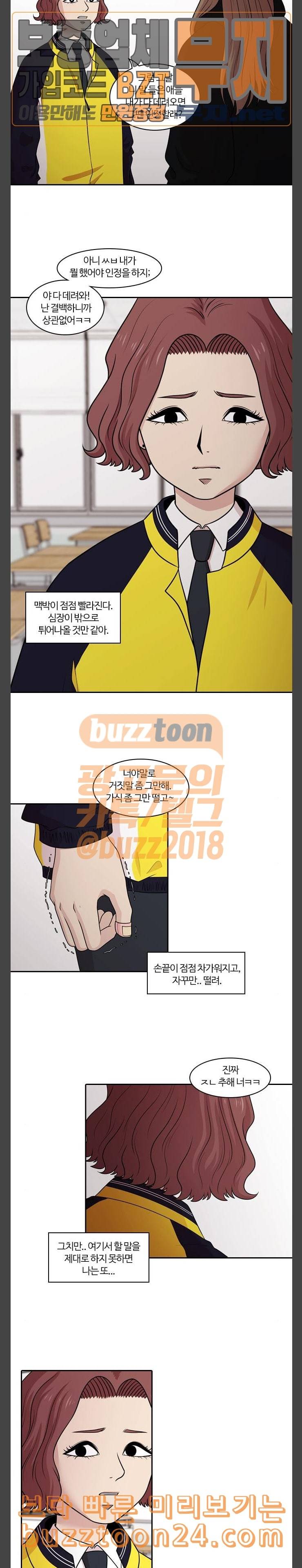내일 132화 나의 사춘기에게 13 8