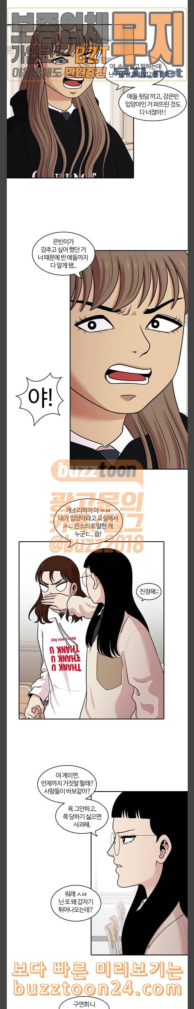 내일 132화 나의 사춘기에게 13 10