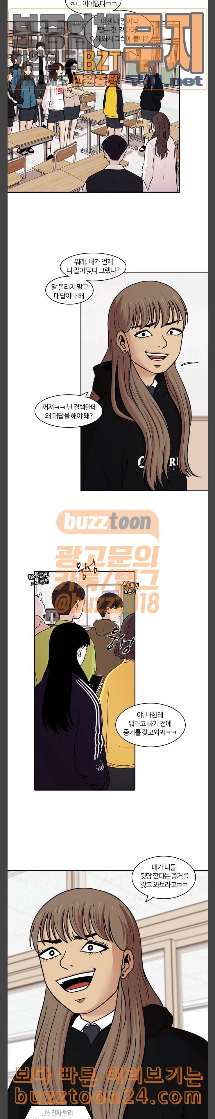 내일 132화 나의 사춘기에게 13 11