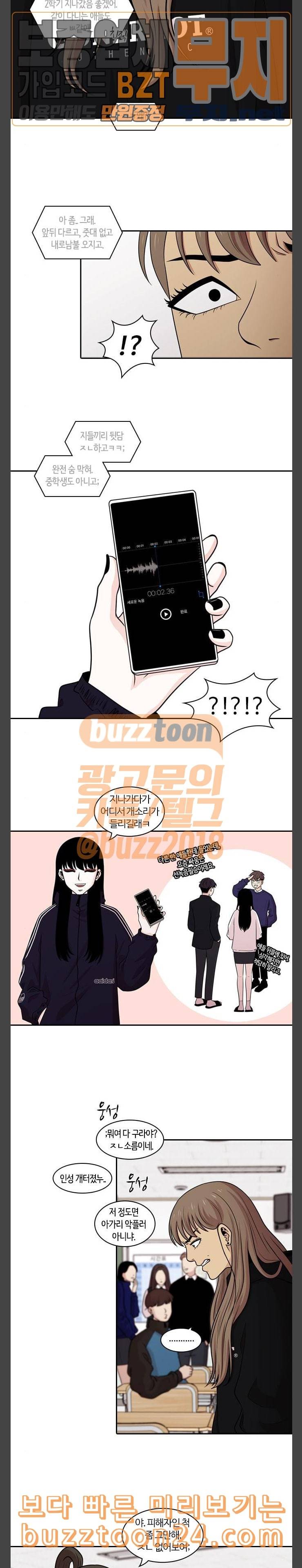 내일 132화 나의 사춘기에게 13 12