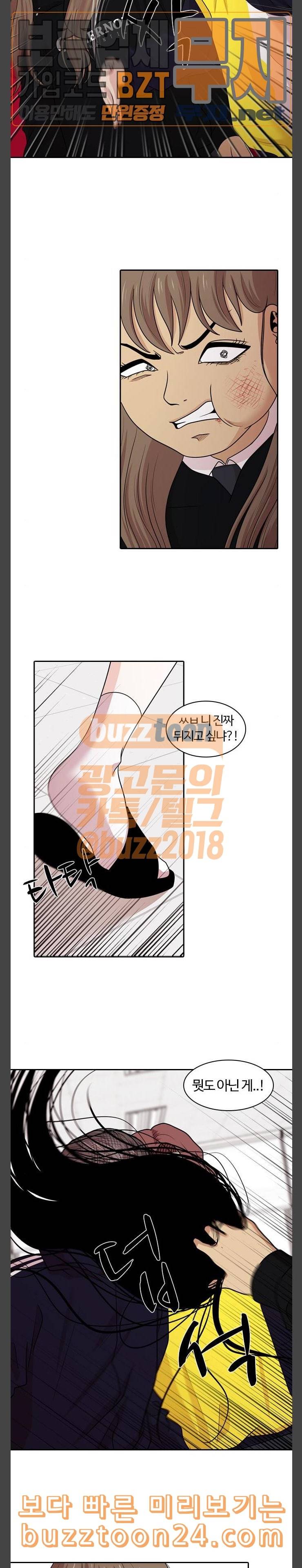 내일 132화 나의 사춘기에게 13 13