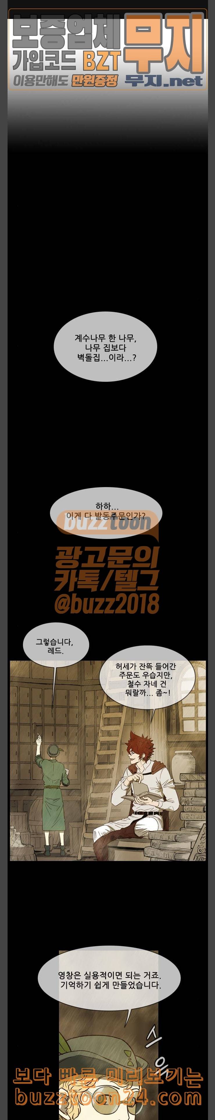 마법스크롤상인 지오 시즌3 29화 Persona 7 1