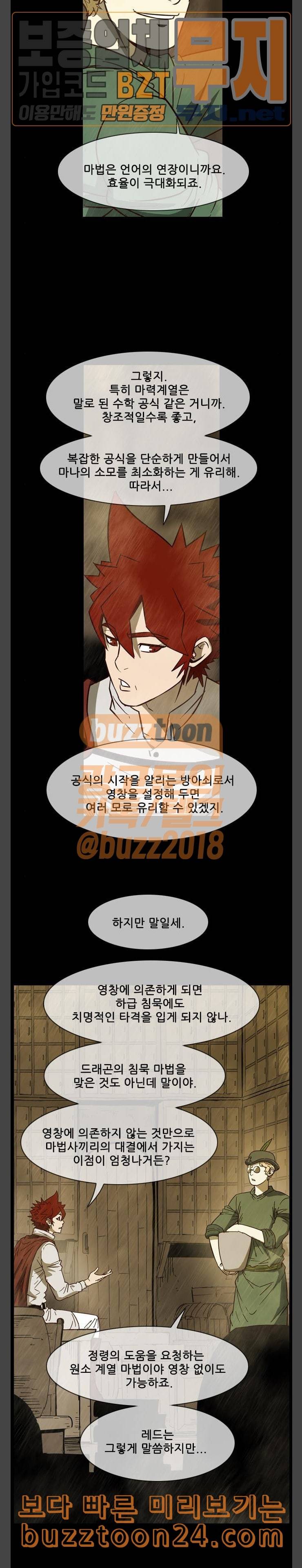 마법스크롤상인 지오 시즌3 29화 Persona 7 2