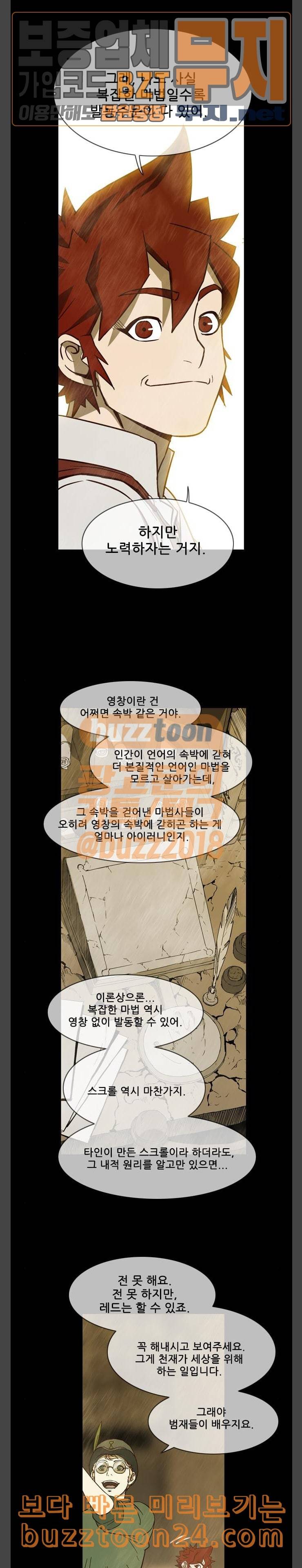 마법스크롤상인 지오 시즌3 29화 Persona 7 3